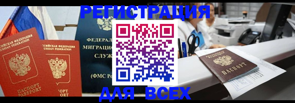 временная регистрация гарантия в Кирове