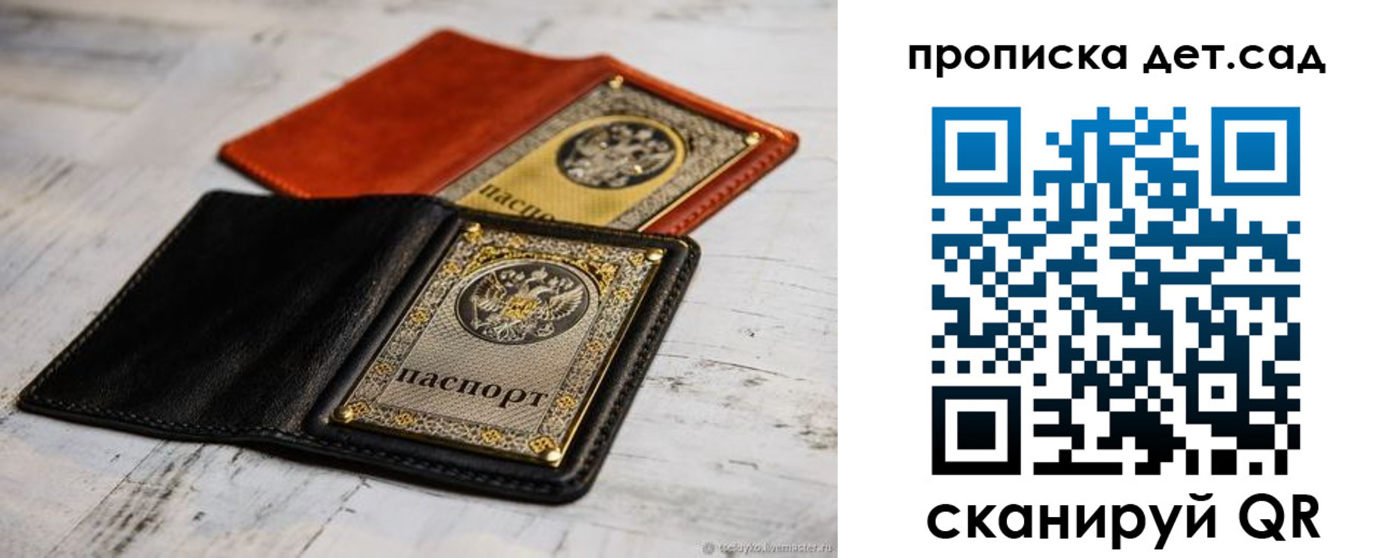 регистрация для школы в Кирове