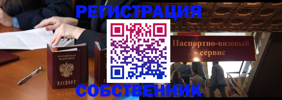 прописка паспорт в Кирове