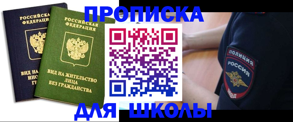 где прописаться в Кирове