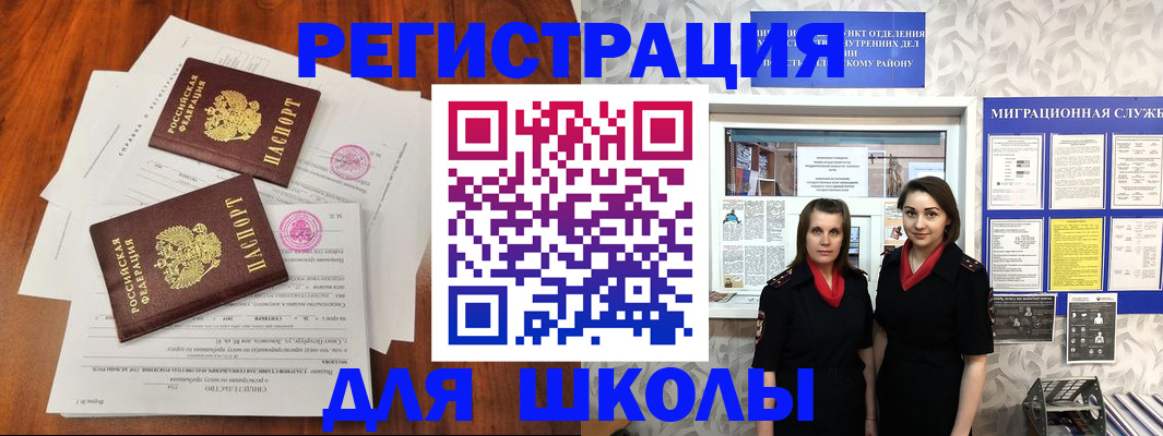 прописка законно в Кирове