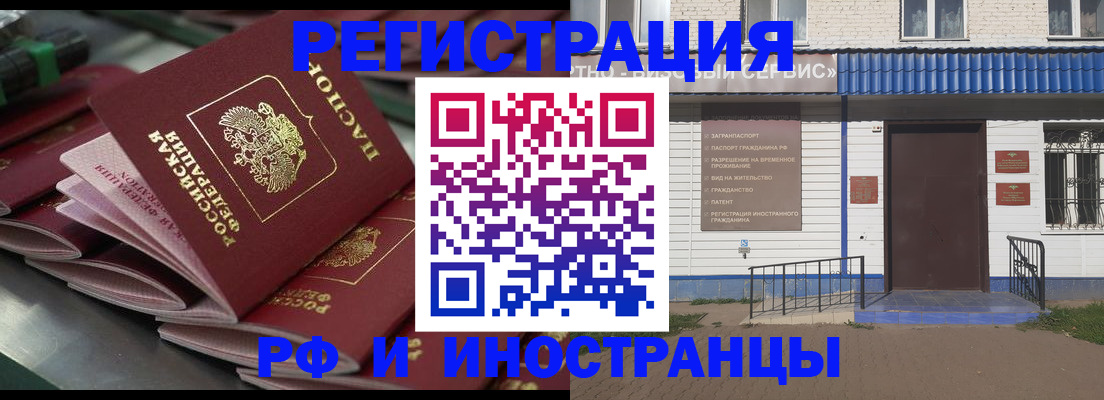 временная регистрация в квартире в Кирове